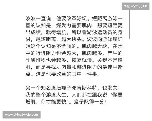 潘展乐回应波波维奇挑战 称46秒40成绩并非极限 新加坡赛事见真章 潘展乐回应波波维奇挑战 称46秒40成绩并非极限 新加坡赛事见真章