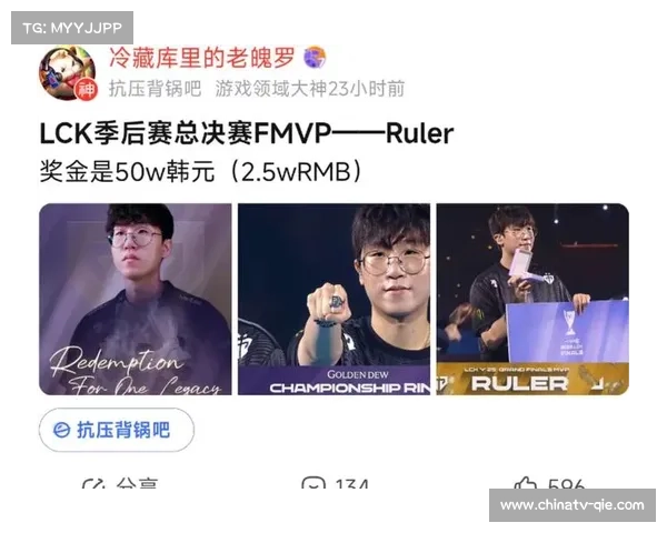 Ruler霞终极团战单场爆砍10600伤害 荣膺总决赛FMVP泪洒赛场 Ruler霞终极团战单场爆砍10600伤害 荣膺总决赛FMVP泪洒赛场